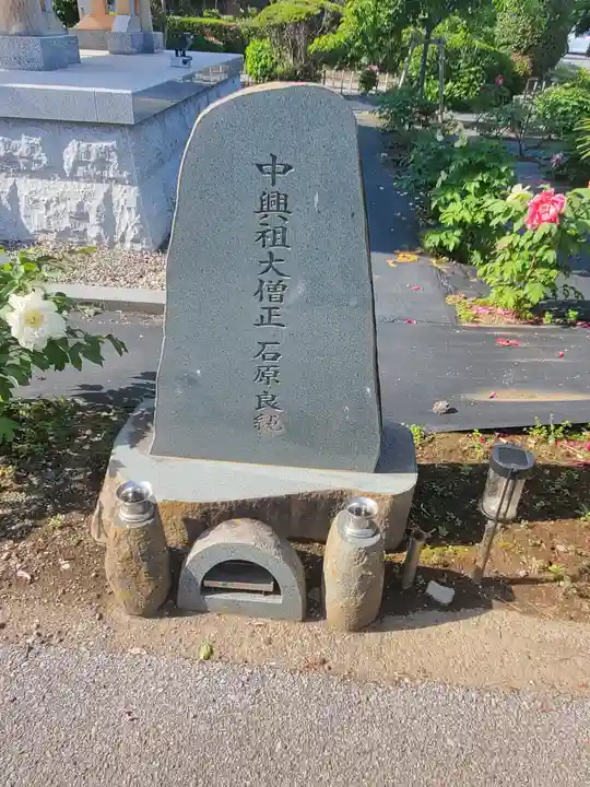明王院(松林寺)(群馬県)