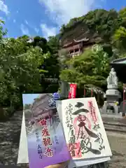 大福寺(千葉県)