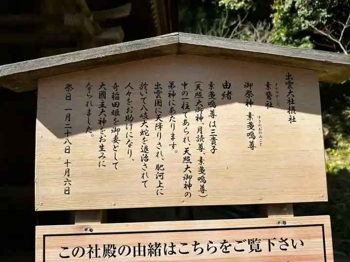 出雲大社(島根県)