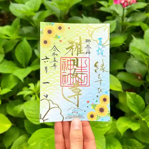 生田神社(兵庫県)