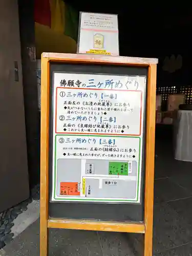 佛願寺　横浜別院(神奈川県)