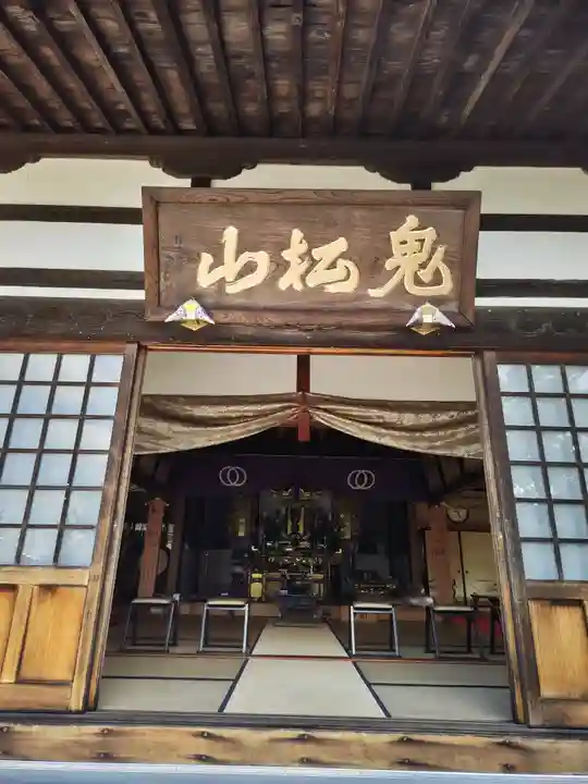 来迎寺(福島県)