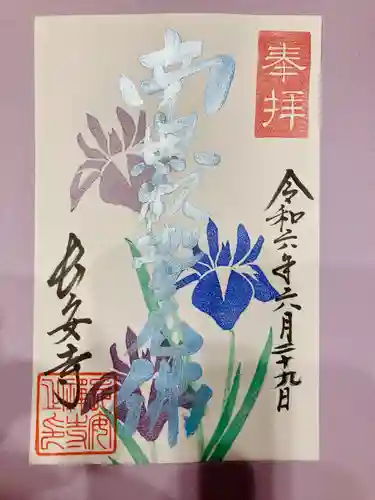 長安寺(岡山県)