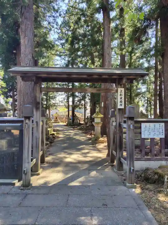 林泉寺(山形県)