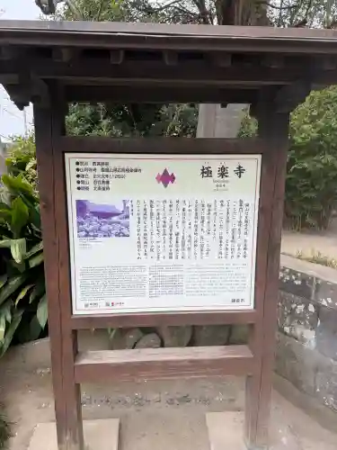 極楽寺（霊鷲山感應院極楽律寺）の{uncategorized: "未分類", other: "その他", undefined: "問題あり", building: "その他建物", grave: "お墓", sacred_gate: "鳥居", guardian: "狛犬", statue: "像", buddha: "仏像", history: "歴史", nature: "自然", garden: "庭園", animal: "動物", pagoda: "塔", temizu: "手水舎", mountain_gate: "山門・神門", sanctuary: "本殿・本堂", subordinate: "末社・摂社", art: "芸術", scenery: "景色", jizo: "地蔵", ema: "絵馬", goshuin: "御朱印", omikuji: "おみくじ", items: "授与品その他", amulet: "お守り", goshuincho: "御朱印帳", eats: "食事", festival: "お祭り", votive_dance: "神楽", shichigosan: "七五三参", wedding: "結婚式", experience: "体験その他", initially: "初詣", around: "周辺", anti_infection: "感染症対策"}