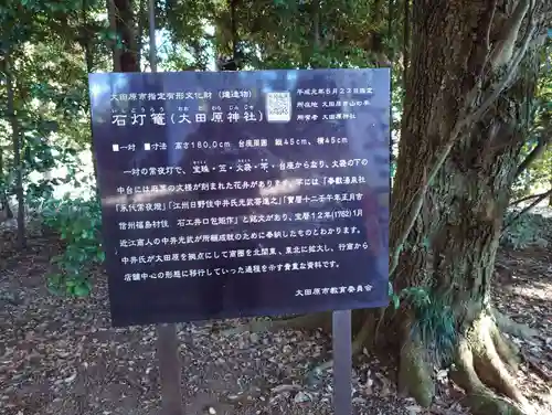 大田原神社(栃木県)