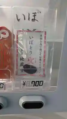 地蔵寺(愛知県)