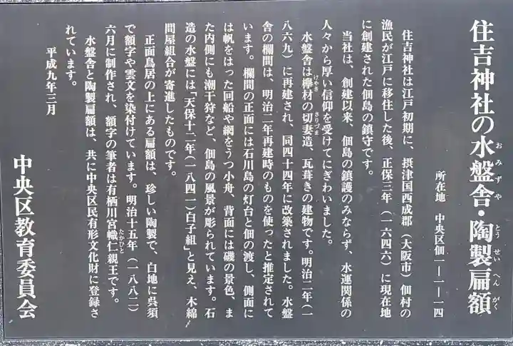 住吉神社の{uncategorized: "未分類", other: "その他", undefined: "問題あり", building: "その他建物", grave: "お墓", sacred_gate: "鳥居", guardian: "狛犬", statue: "像", buddha: "仏像", history: "歴史", nature: "自然", garden: "庭園", animal: "動物", pagoda: "塔", temizu: "手水舎", mountain_gate: "山門・神門", sanctuary: "本殿・本堂", subordinate: "末社・摂社", art: "芸術", scenery: "景色", jizo: "地蔵", ema: "絵馬", goshuin: "御朱印", omikuji: "おみくじ", items: "授与品その他", amulet: "お守り", goshuincho: "御朱印帳", eats: "食事", festival: "お祭り", votive_dance: "神楽", shichigosan: "七五三参", wedding: "結婚式", experience: "体験その他", initially: "初詣", around: "周辺", anti_infection: "感染症対策"}