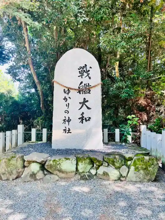 大和神社(奈良県)