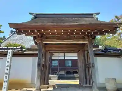鶏足寺(栃木県)