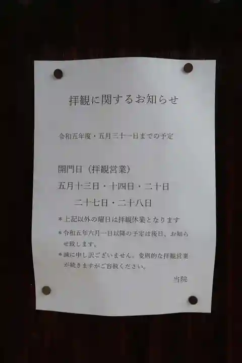 養源院のその他建物