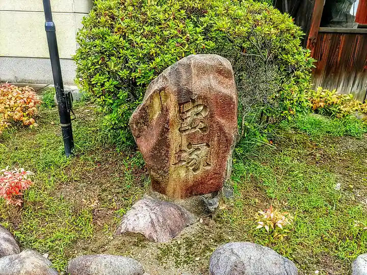 法蔵寺のその他建物