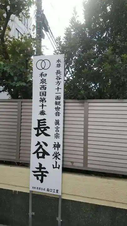 長谷寺のその他建物