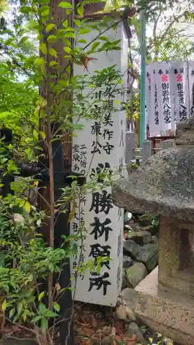 御器所八幡宮の{uncategorized: "未分類", other: "その他", undefined: "問題あり", building: "その他建物", grave: "お墓", sacred_gate: "鳥居", guardian: "狛犬", statue: "像", buddha: "仏像", history: "歴史", nature: "自然", garden: "庭園", animal: "動物", pagoda: "塔", temizu: "手水舎", mountain_gate: "山門・神門", sanctuary: "本殿・本堂", subordinate: "末社・摂社", art: "芸術", scenery: "景色", jizo: "地蔵", ema: "絵馬", goshuin: "御朱印", omikuji: "おみくじ", items: "授与品その他", amulet: "お守り", goshuincho: "御朱印帳", eats: "食事", festival: "お祭り", votive_dance: "神楽", shichigosan: "七五三参", wedding: "結婚式", experience: "体験その他", initially: "初詣", around: "周辺", anti_infection: "感染症対策"}