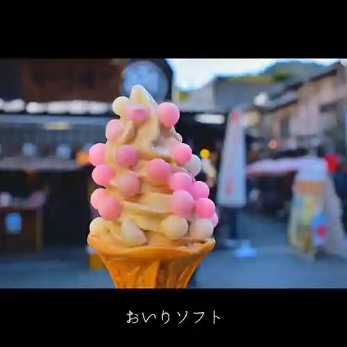 金刀比羅宮の食事