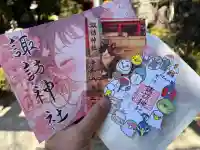 柏諏訪神社の御朱印