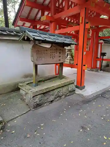 元石清水八幡神社のその他建物