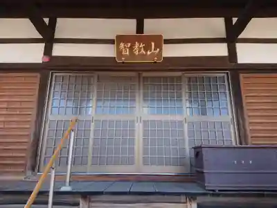 蓮乗院(愛知県)