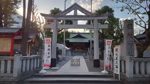 お三の宮日枝神社の鳥居