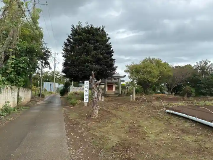 尾崎天神宮(千葉県)