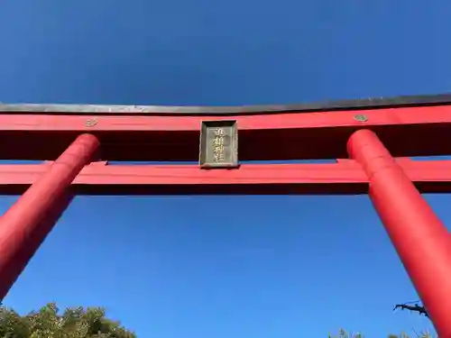 進雄神社(群馬県)