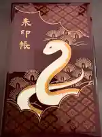 伊勢神宮内宮(皇大神宮)(三重県)