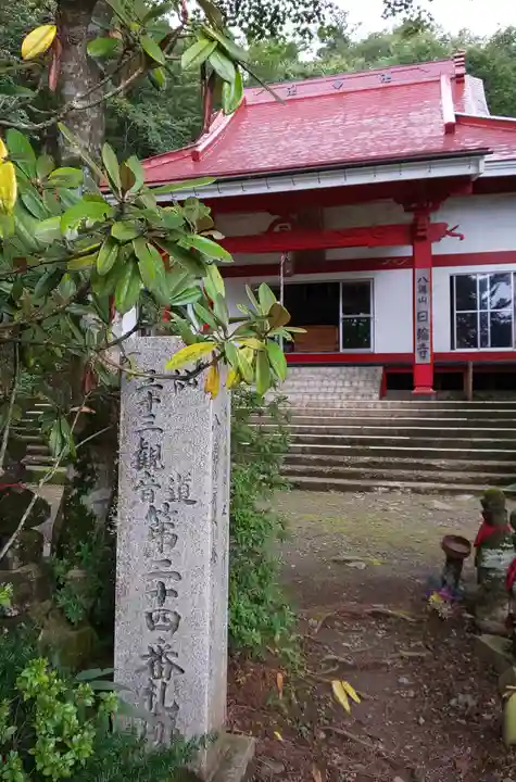 日輪寺のその他建物