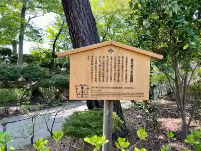 善光寺忠霊殿 善光寺資料館(長野県)