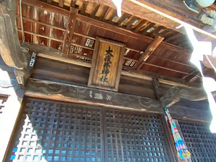 大我井神社の本殿・本堂