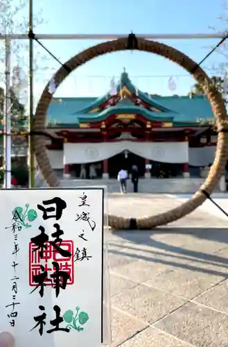 日枝神社のその他建物