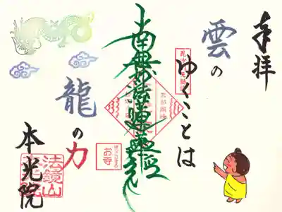 バックナンバー『龍の力』