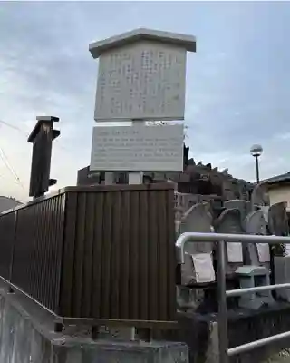 光通寺(愛知県)