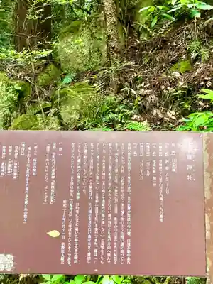 白瀧神社(茨城県)