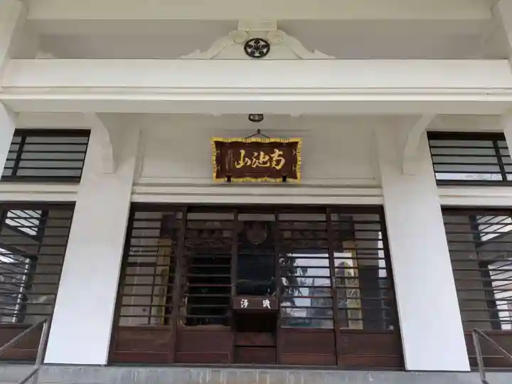 円光院(東京都)