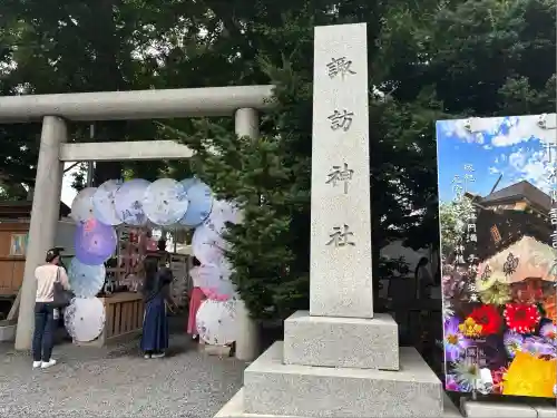 札幌諏訪神社の鳥居