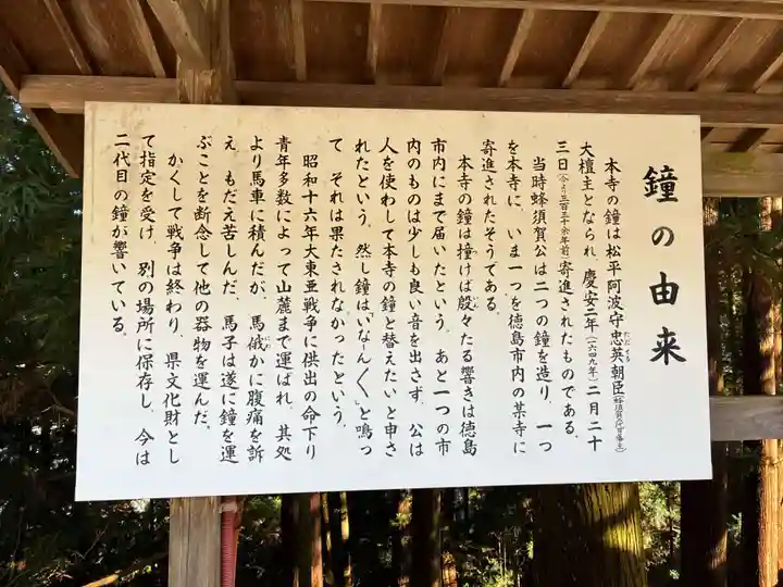 焼山寺(徳島県)