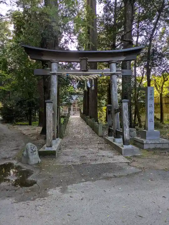 與位神社(兵庫県)