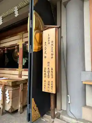 芝大神宮(東京都)