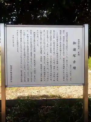 御室社(埼玉県)