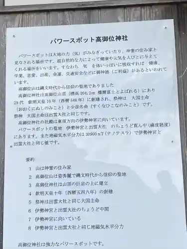 高御位神社(兵庫県)