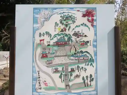 伊豆山神社(静岡県)