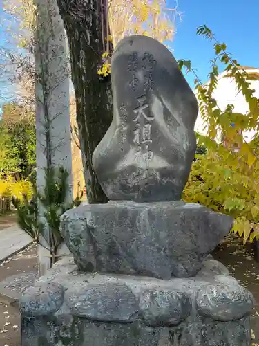 駒込天祖神社(東京都)