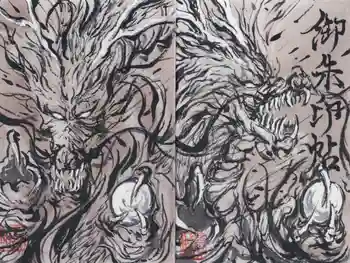 金剛院の御朱印帳