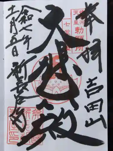 新長谷寺(岐阜県)