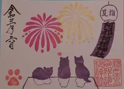 直書きの場合はこんな感じ。
もしかしたら猫たちの影に薄く染めが入るかもしれません。