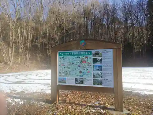 鹿島大神宮(福島県)