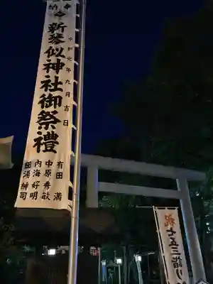 新琴似神社のその他建物