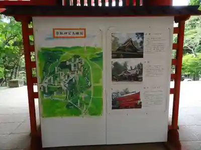 香取神宮のその他建物