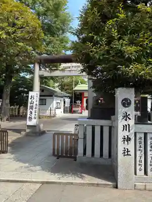 池袋氷川神社(東京都)