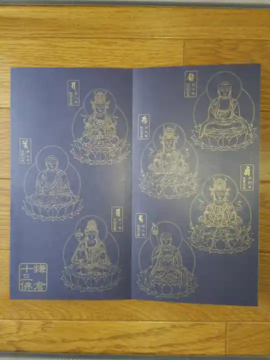 明王院(神奈川県)